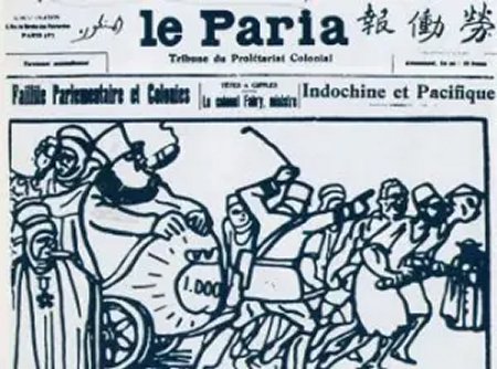 La Paria
